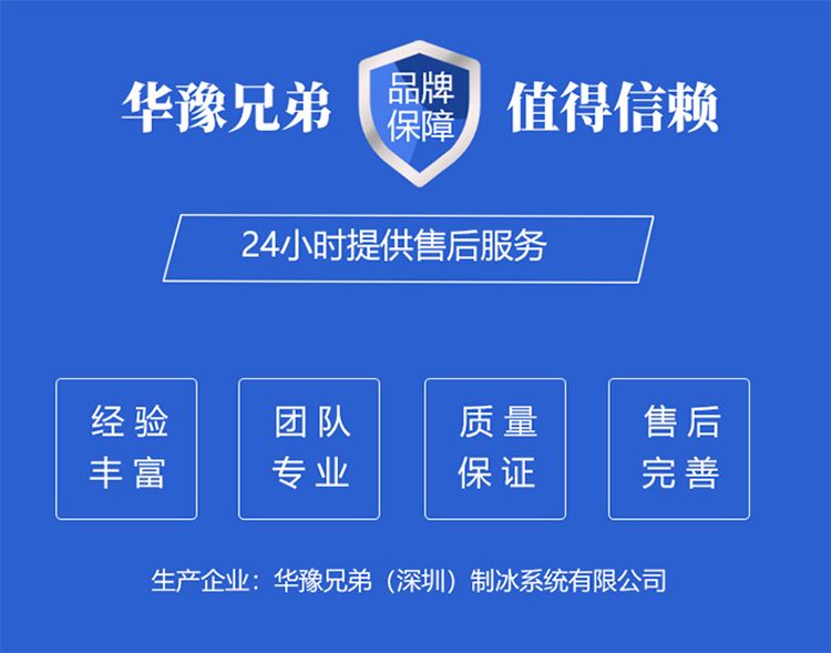 基木鱼-片冰机2022-3_07.jpg