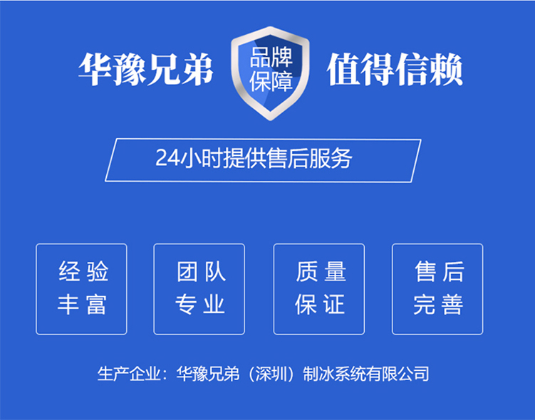 绵绵冰机详情_06.jpg