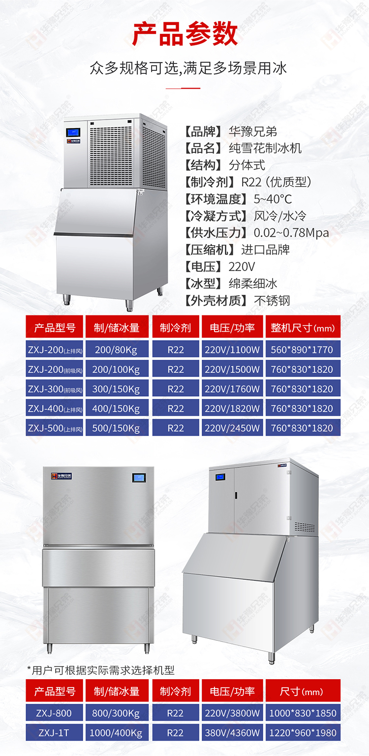 2024-11-27-纯雪花制冰机_06.jpg